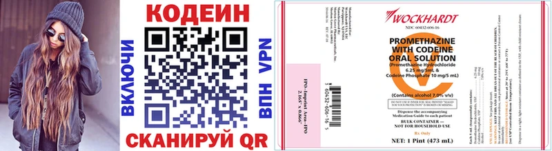 наркотики  Строитель  Codein Purple Drank 