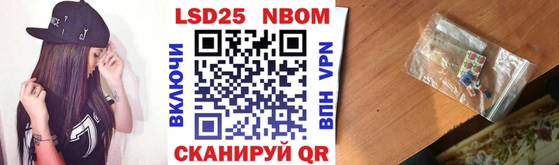 Марки NBOMe 1,8мг  Строитель 